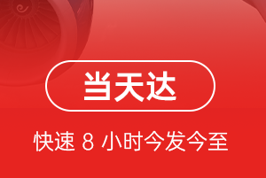 朔州航空邮寄航空货运公司【机场